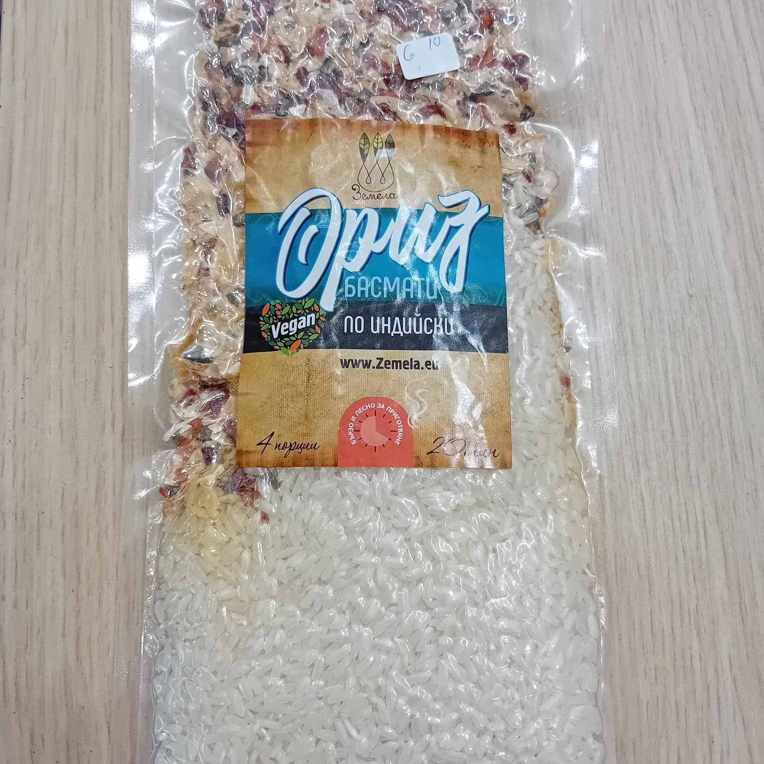 Ориз басмати по индийски Земела