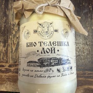 Био телешка лой - Дивата ферма