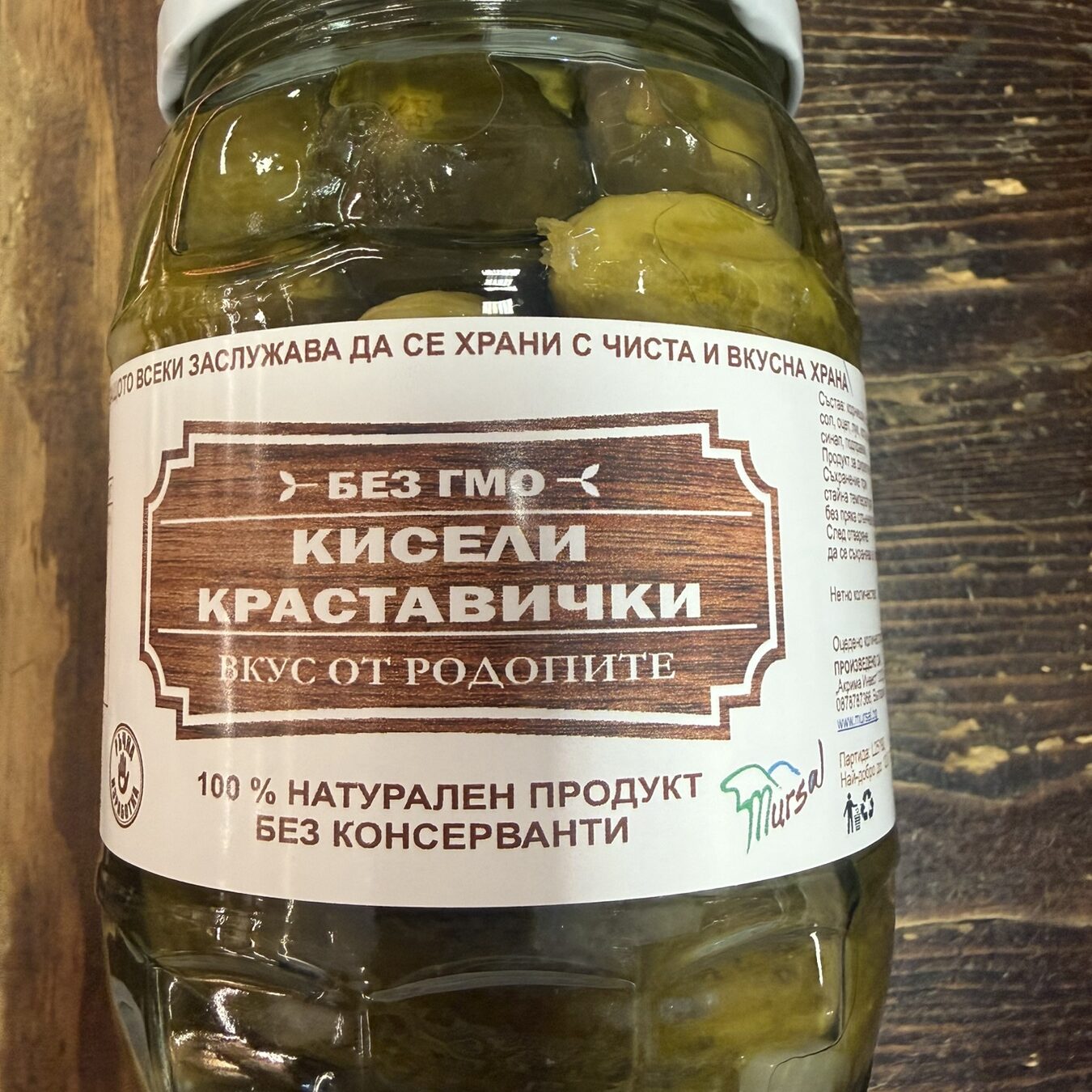 Кисели краставички без консерванти - Вкус от Родопите
