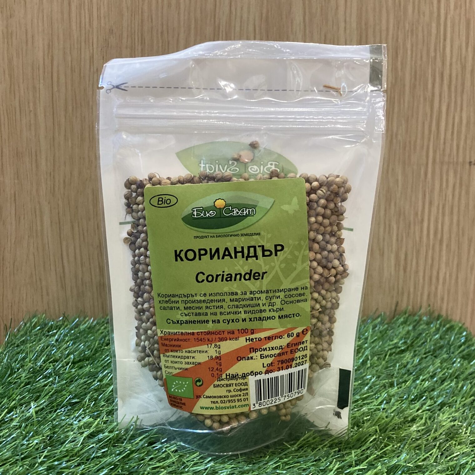Кориандър на зърна "Био свят"